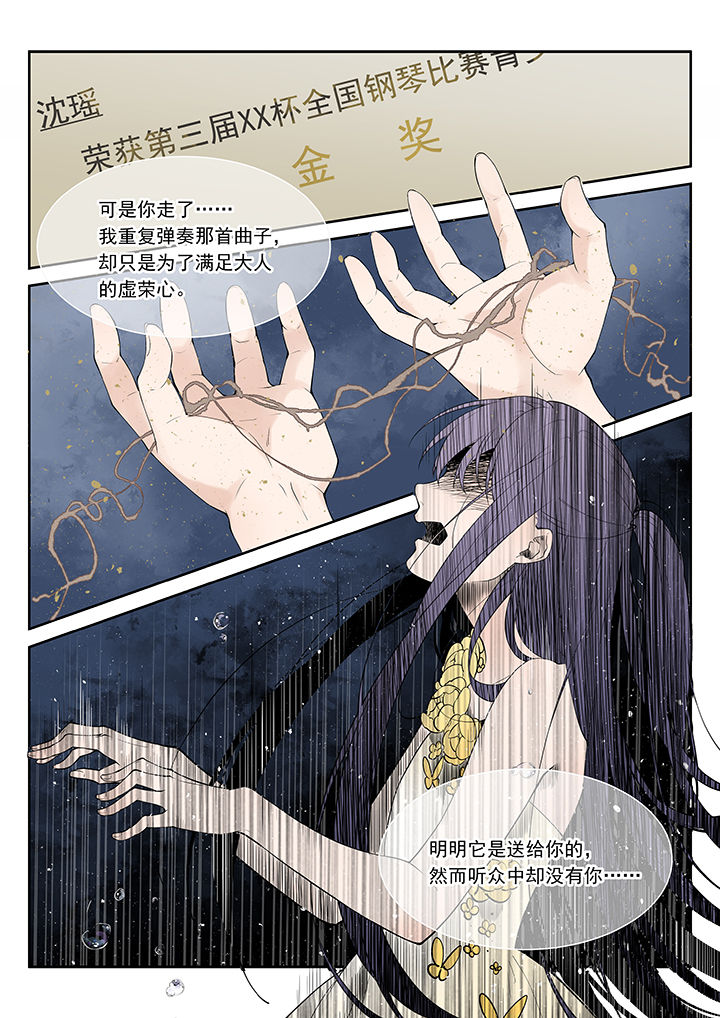 《逻辑错误与恋爱真理》第45章 第8页