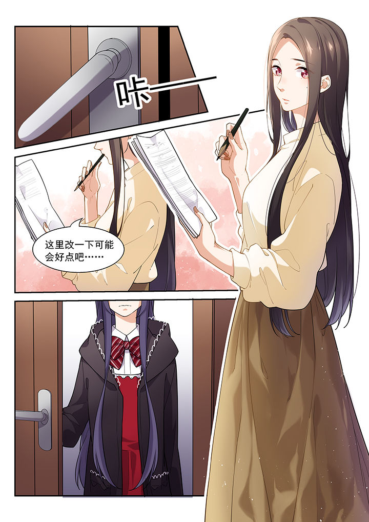 《逻辑错误与恋爱真理》第44章 第3页