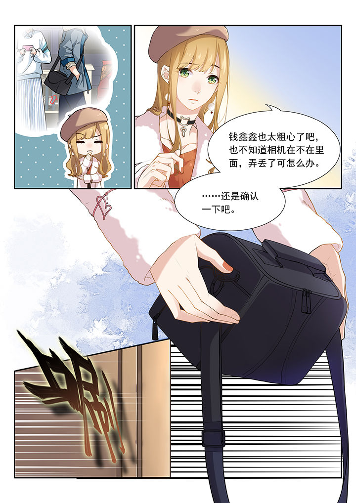 《逻辑错误与恋爱真理》第41章 第5页