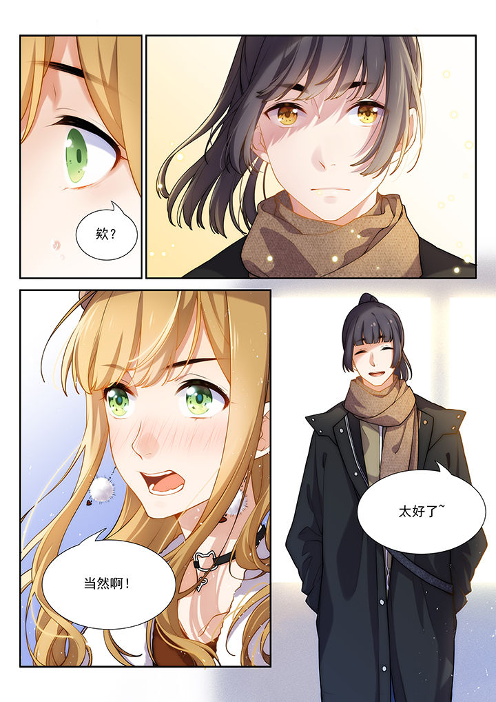 《逻辑错误与恋爱真理》第41章 第8页