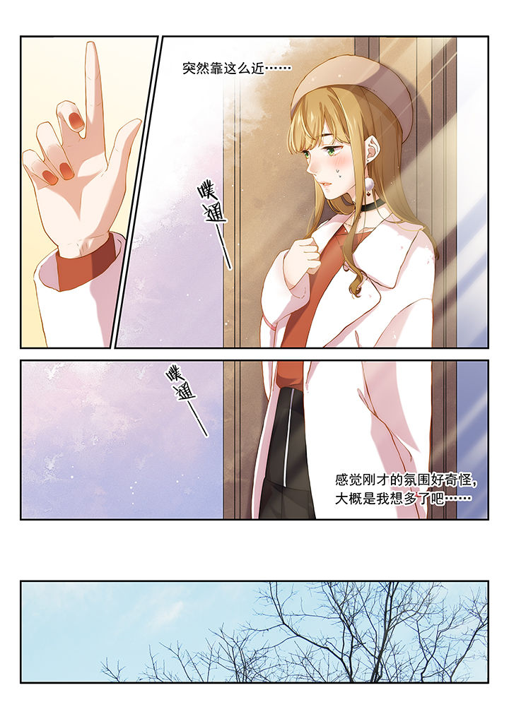 《逻辑错误与恋爱真理》第43章 第2页