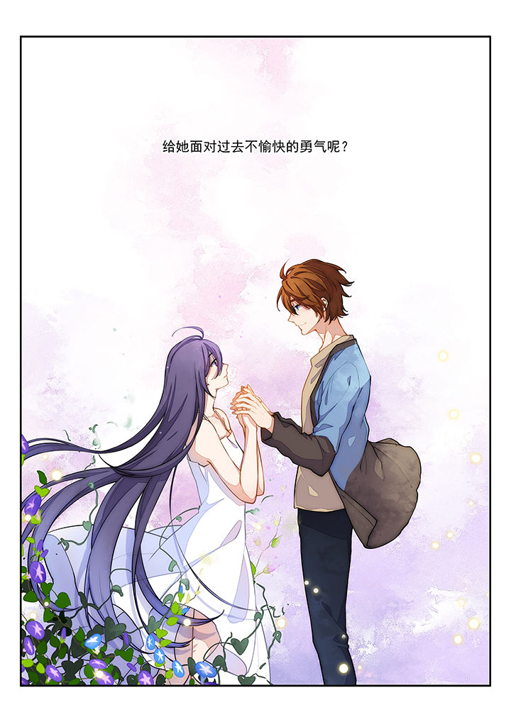 《逻辑错误与恋爱真理》第37章 第9页