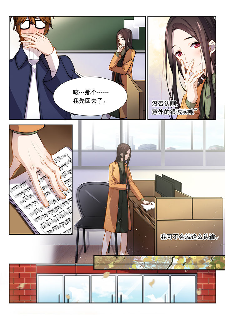 《逻辑错误与恋爱真理》第39章 第1页