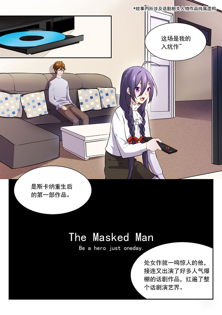 《逻辑错误与恋爱真理》第39章 第6页