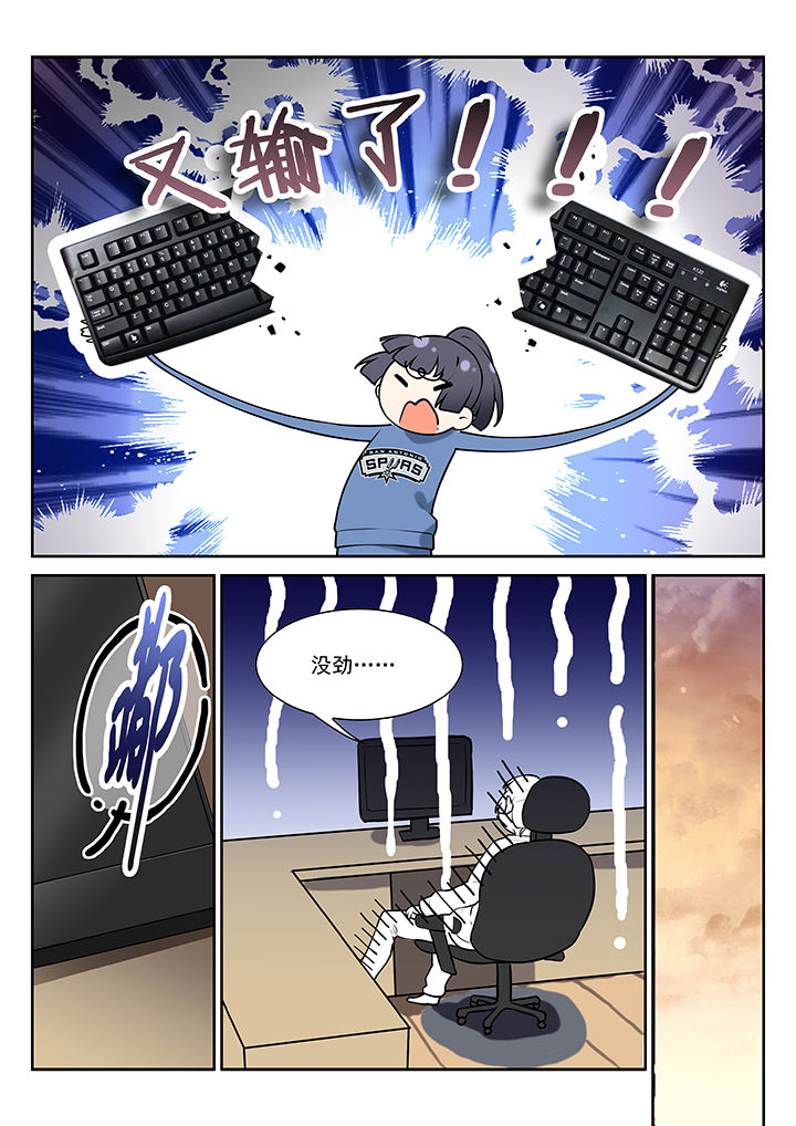 《逻辑错误与恋爱真理》第36章 第4页