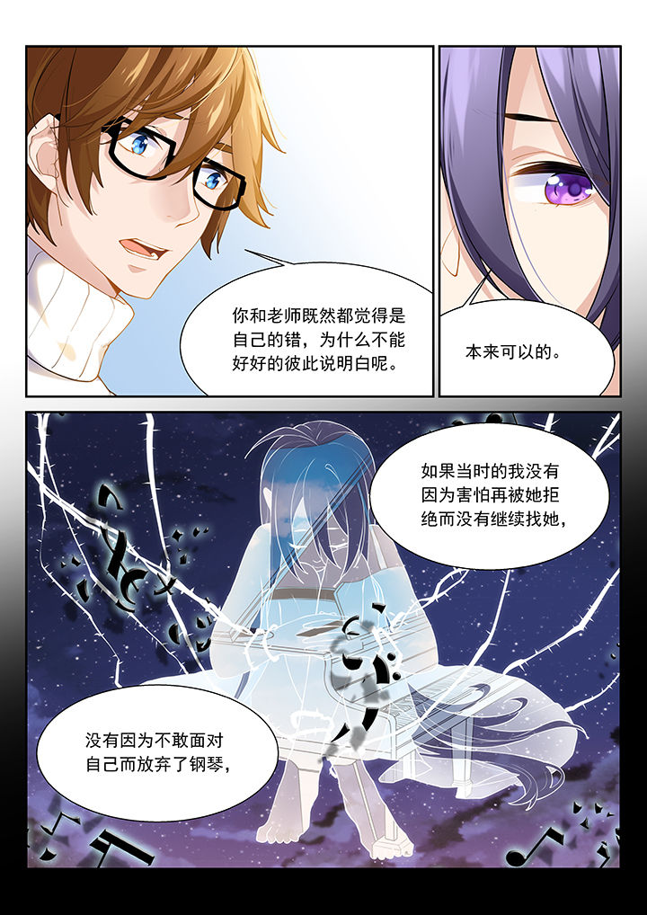 《逻辑错误与恋爱真理》第40章 第3页
