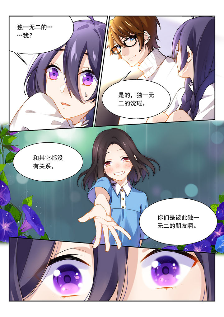 《逻辑错误与恋爱真理》第40章 第6页