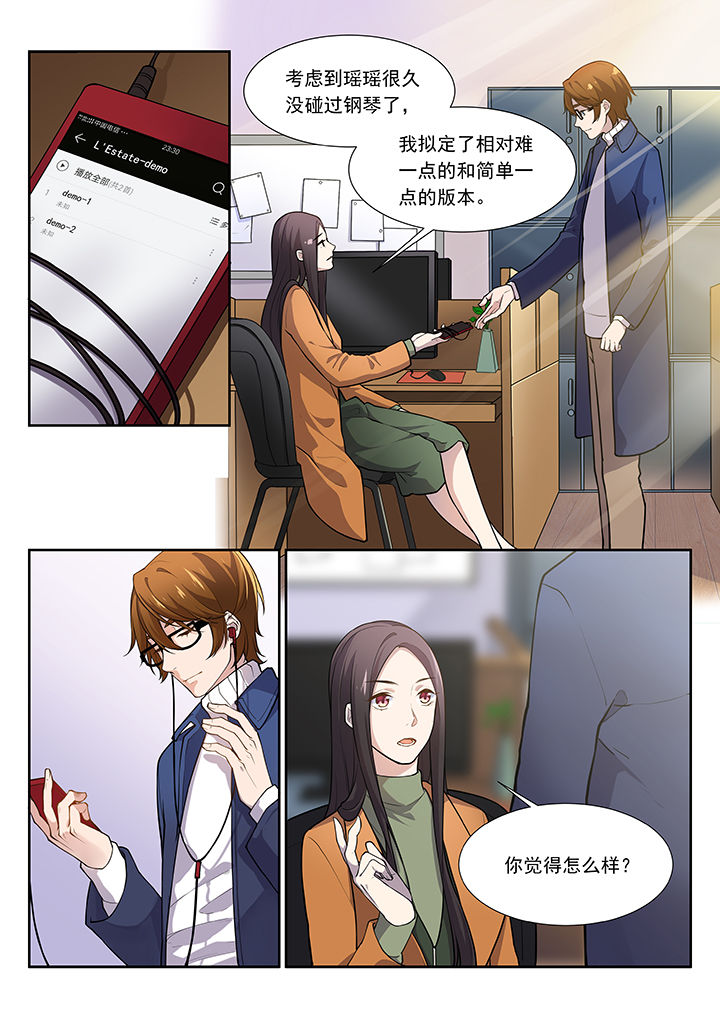 《逻辑错误与恋爱真理》第38章 第2页