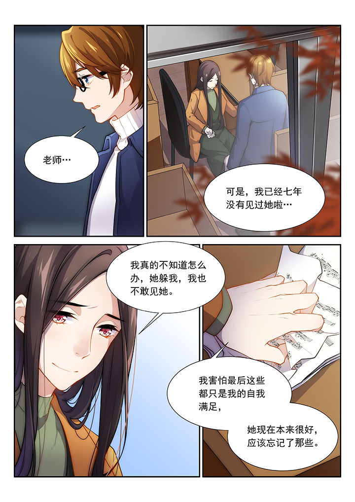 《逻辑错误与恋爱真理》第38章 第4页