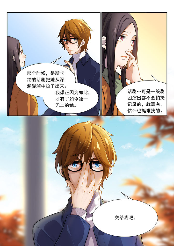 《逻辑错误与恋爱真理》第38章 第7页