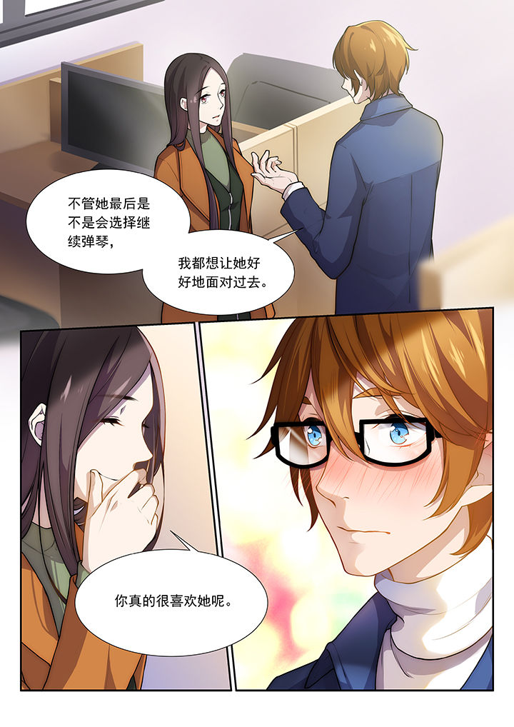 《逻辑错误与恋爱真理》第38章 第8页