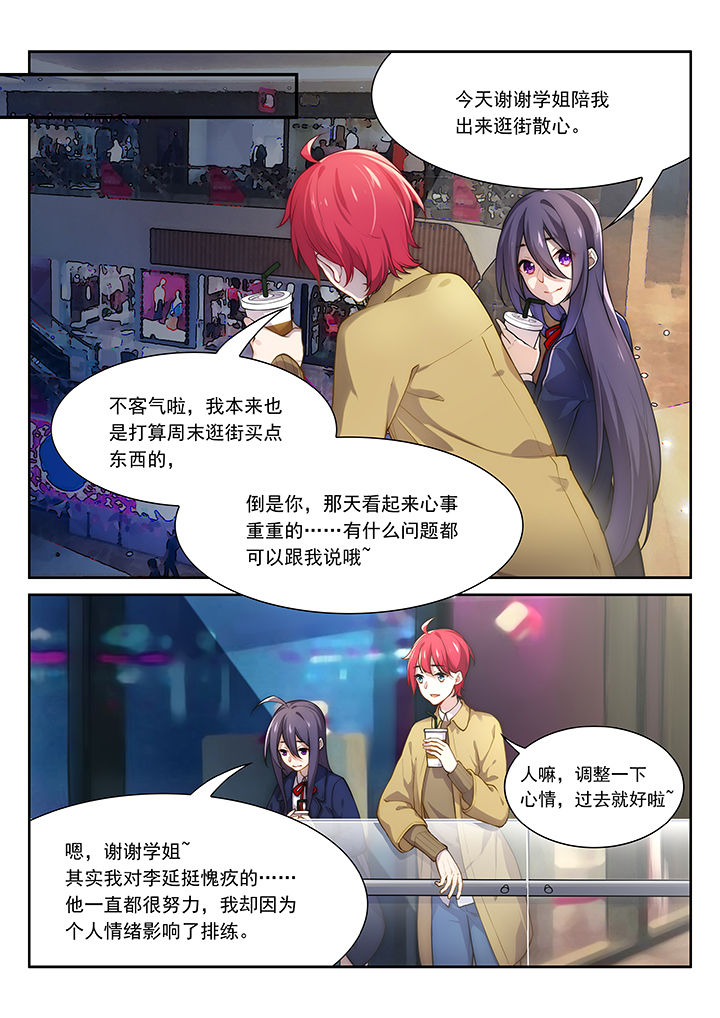《逻辑错误与恋爱真理》第35章 第1页