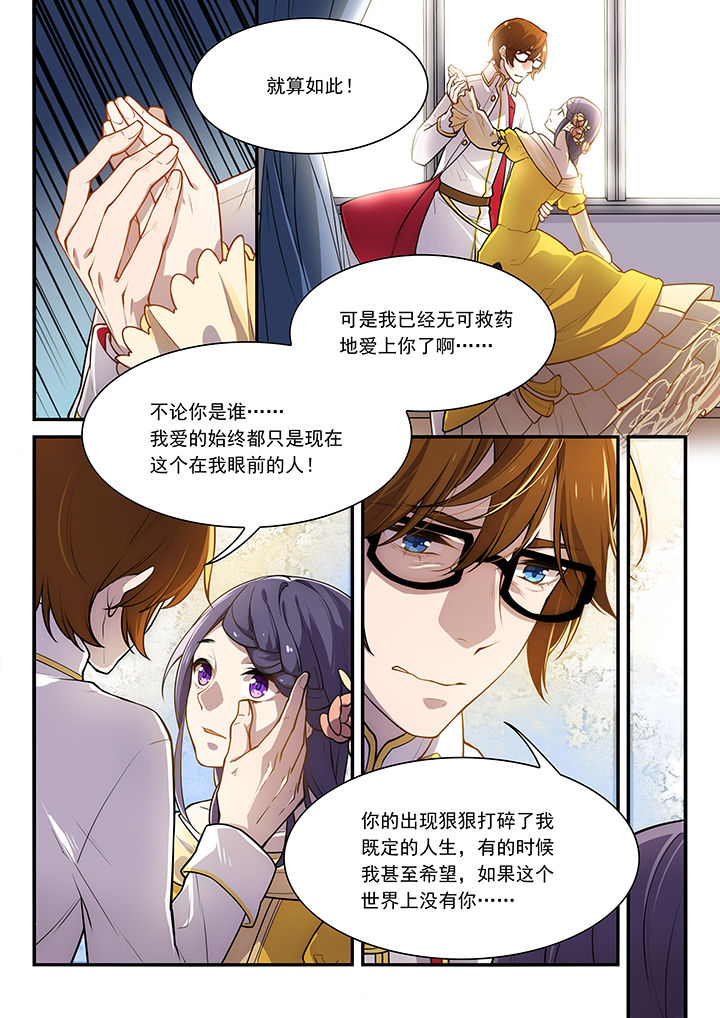 《逻辑错误与恋爱真理》第34章 第1页