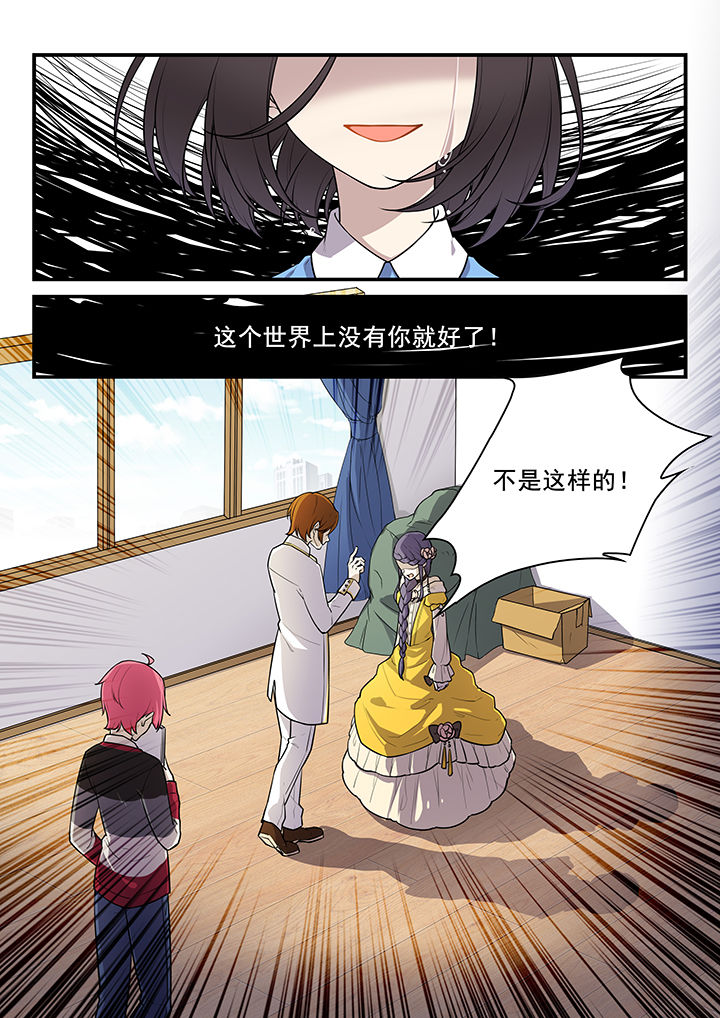 《逻辑错误与恋爱真理》第34章 第3页