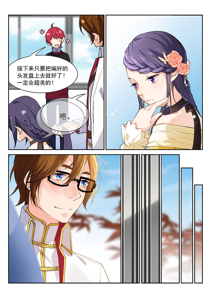 《逻辑错误与恋爱真理》第33章 第6页