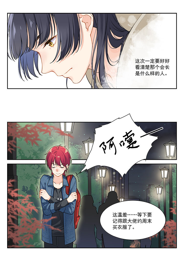 《逻辑错误与恋爱真理》第31章 第3页