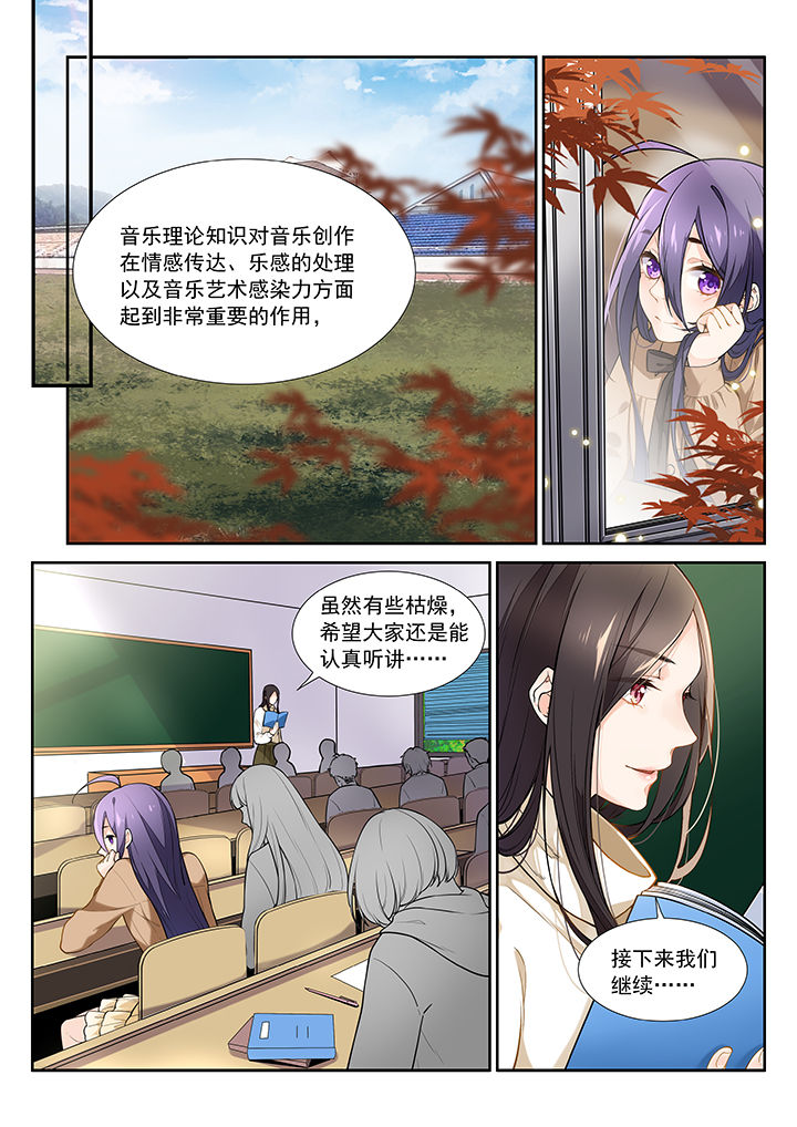 《逻辑错误与恋爱真理》第32章 第1页