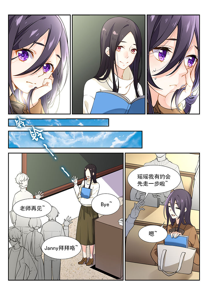 《逻辑错误与恋爱真理》第32章 第2页