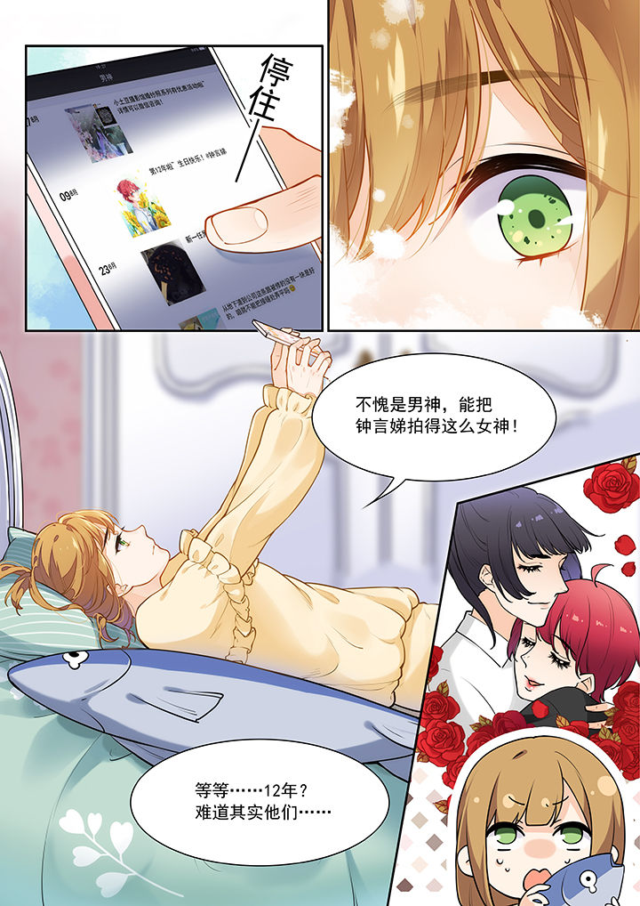 《逻辑错误与恋爱真理》第30章 第2页