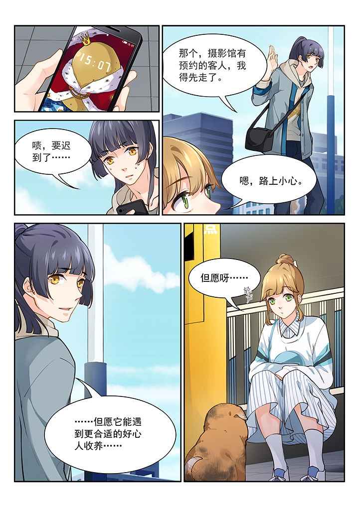 《逻辑错误与恋爱真理》第27章 第1页