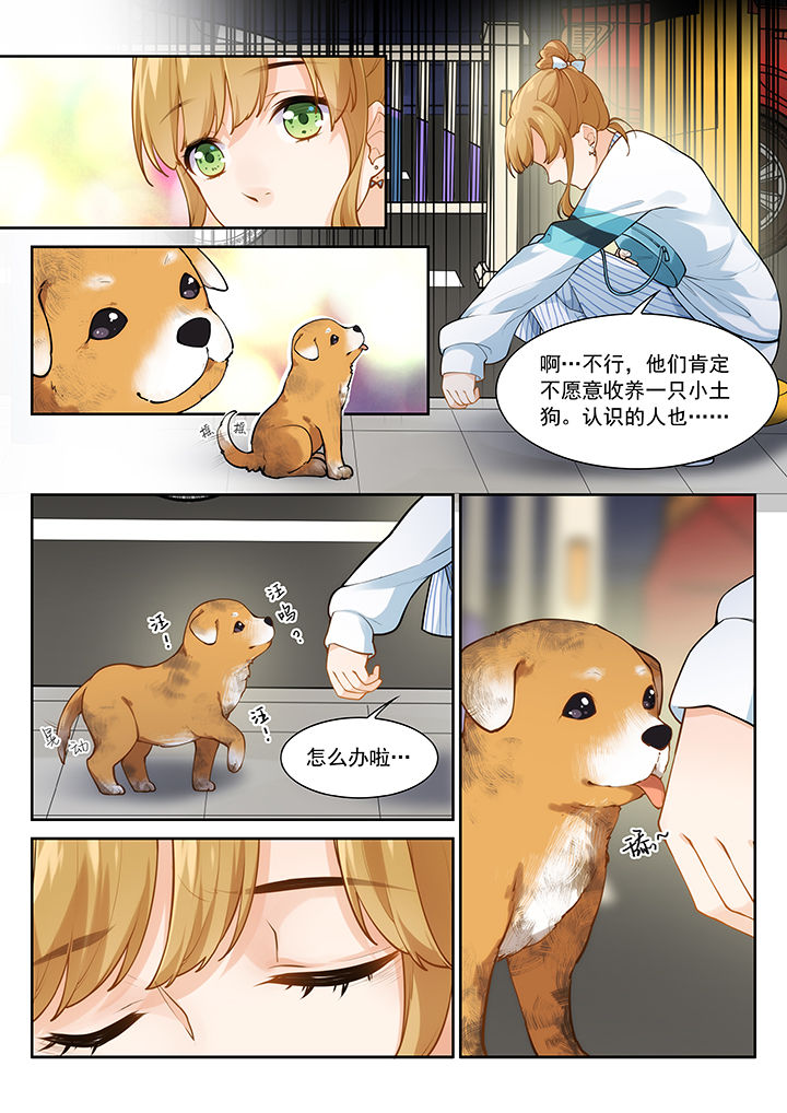 《逻辑错误与恋爱真理》第27章 第2页
