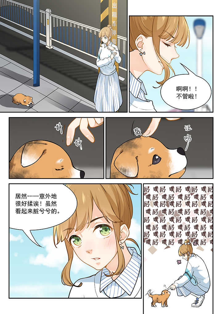 《逻辑错误与恋爱真理》第27章 第4页