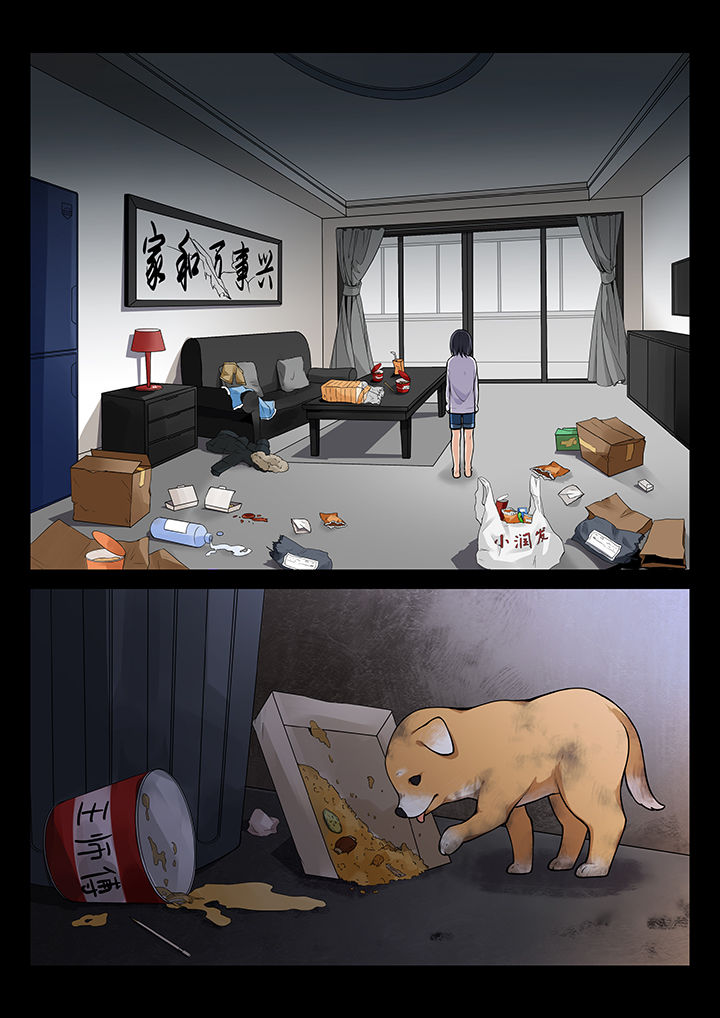 《逻辑错误与恋爱真理》第27章 第6页