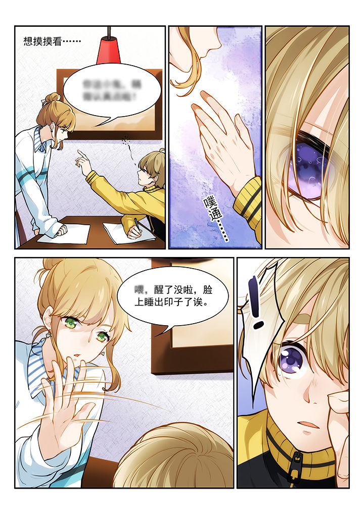 《逻辑错误与恋爱真理》第26章 第3页