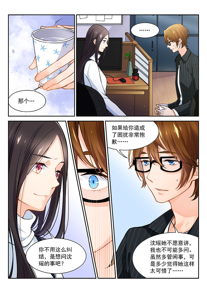 《逻辑错误与恋爱真理》第23章 第2页