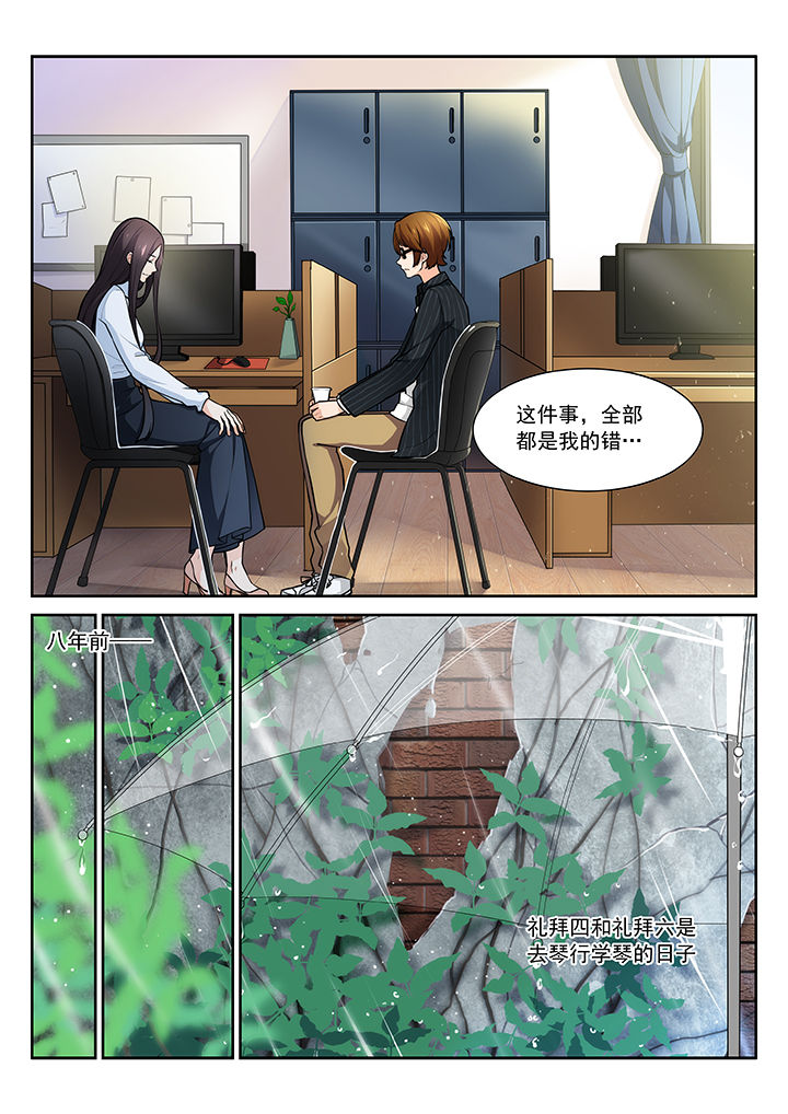 《逻辑错误与恋爱真理》第23章 第3页