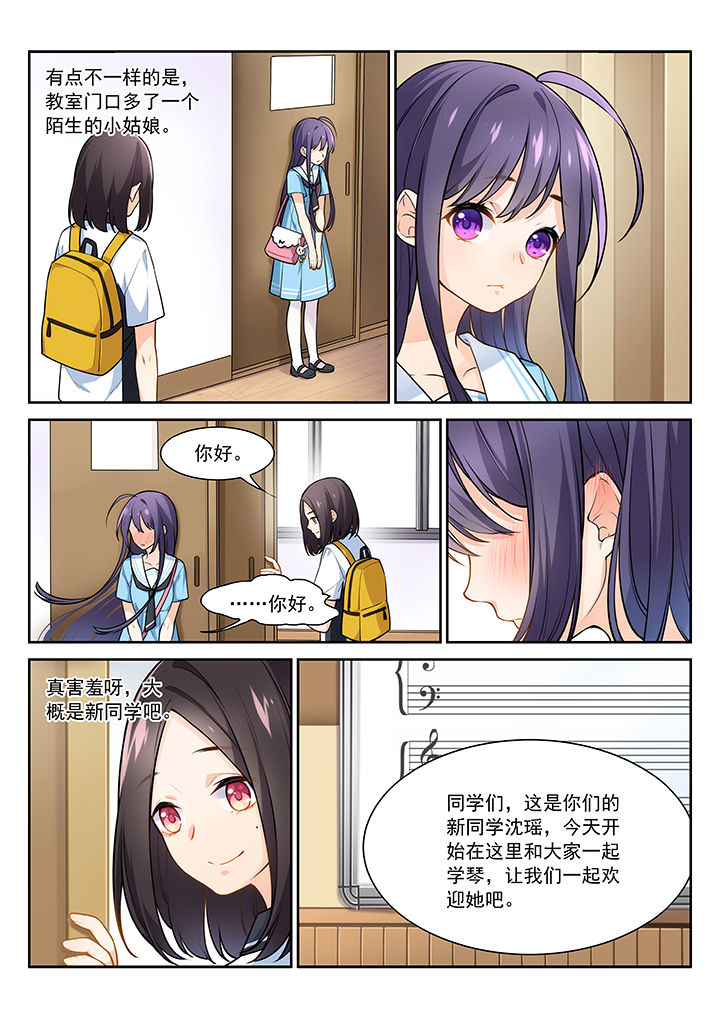 《逻辑错误与恋爱真理》第23章 第5页