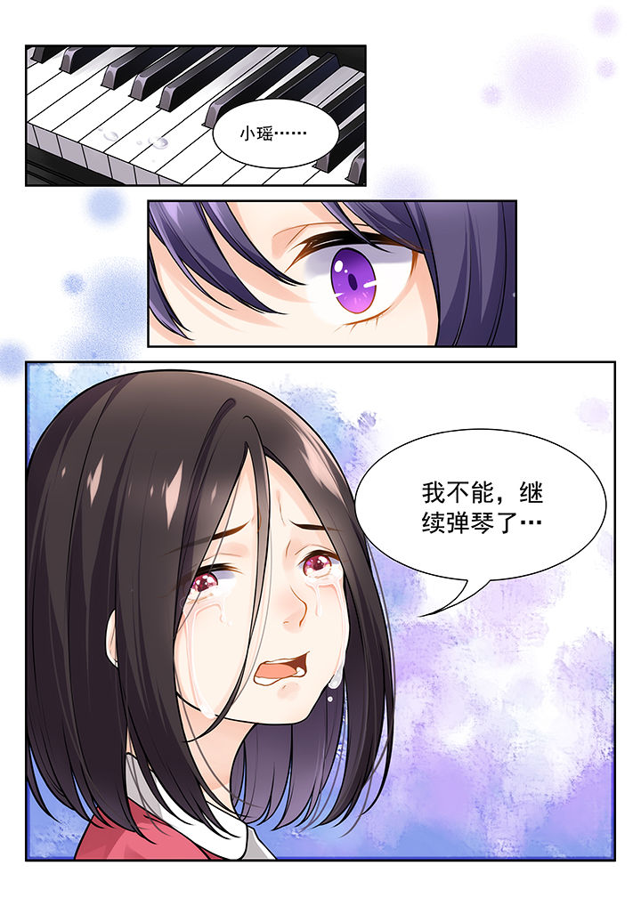 《逻辑错误与恋爱真理》第24章 第6页