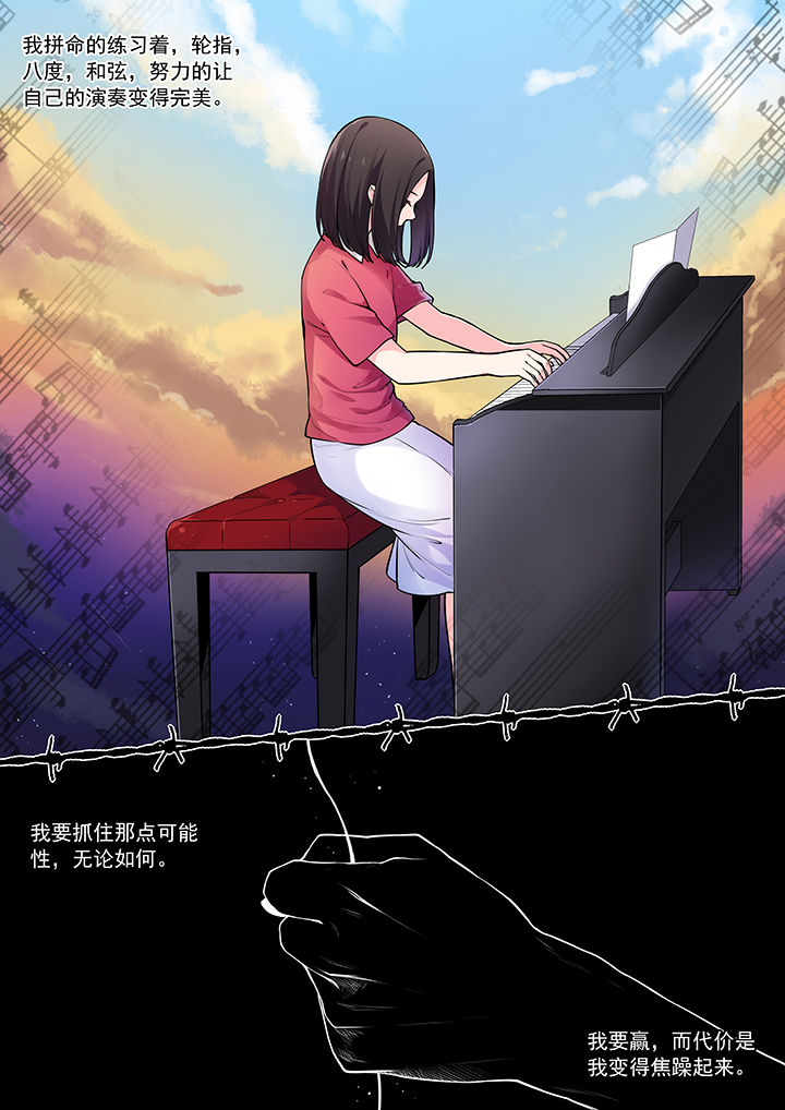 《逻辑错误与恋爱真理》第25章 第1页