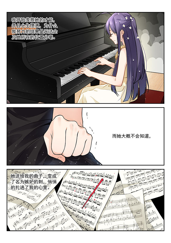 《逻辑错误与恋爱真理》第25章 第2页