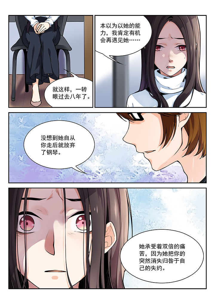 《逻辑错误与恋爱真理》第25章 第6页