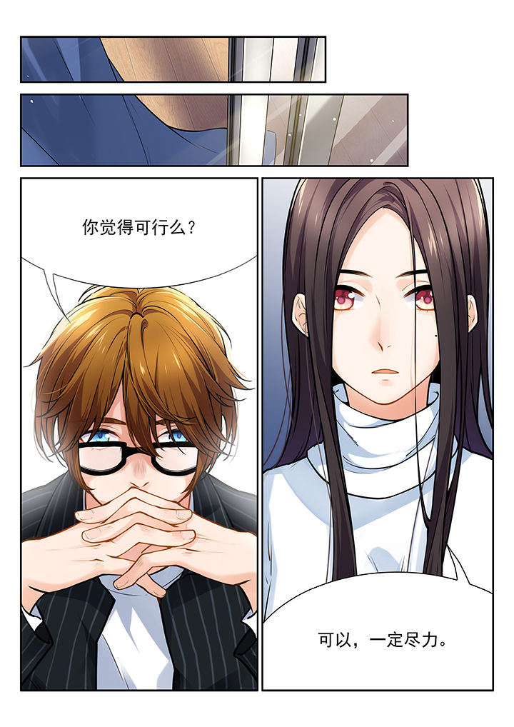 《逻辑错误与恋爱真理》第25章 第8页