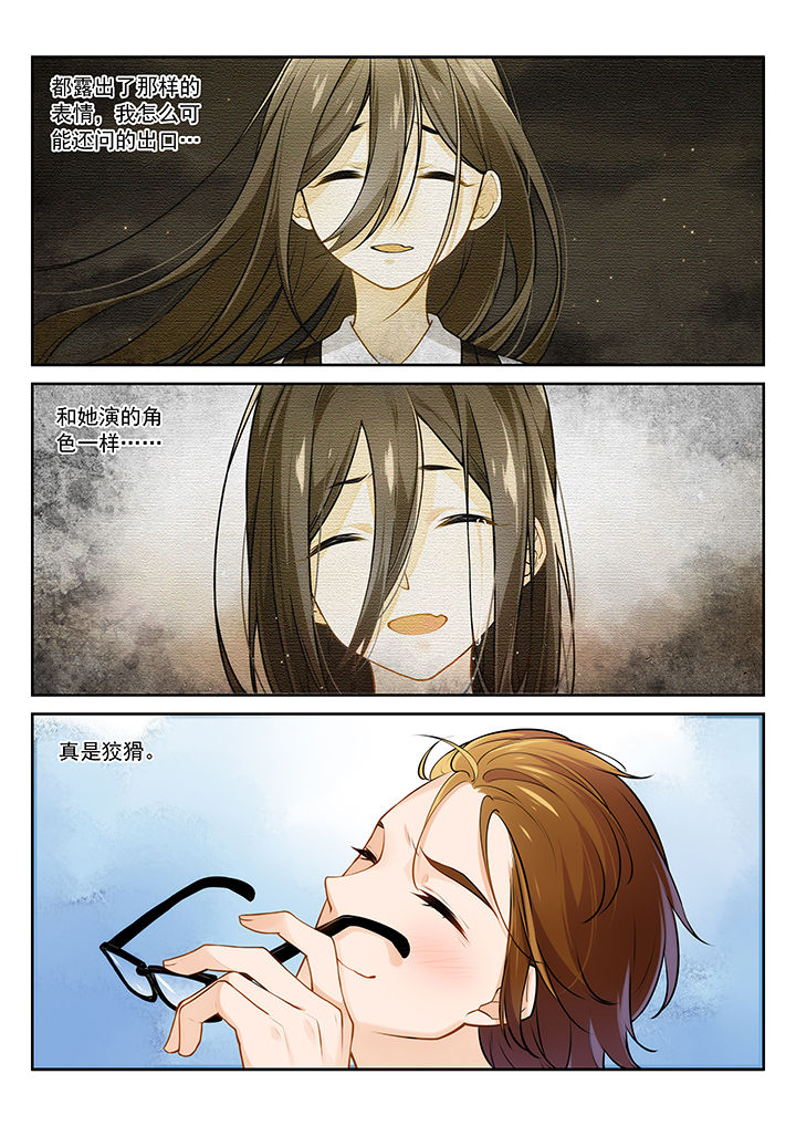 《逻辑错误与恋爱真理》第20章 第7页