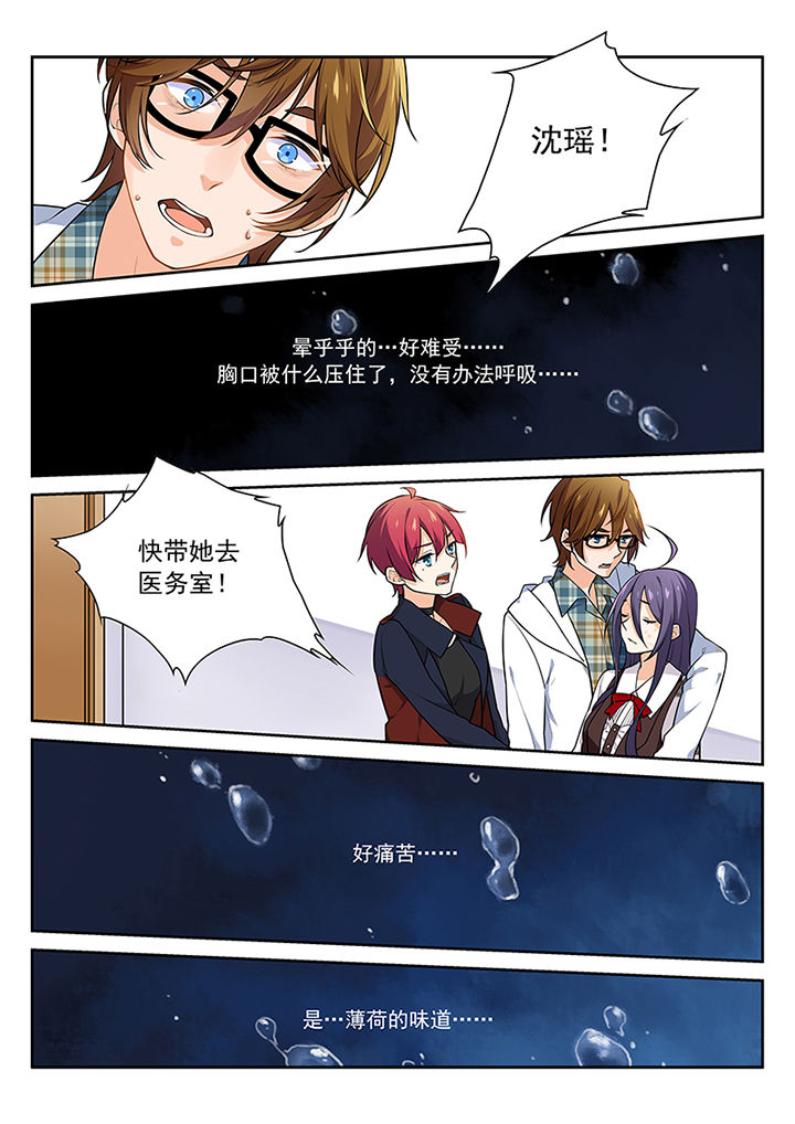 《逻辑错误与恋爱真理》第16章 第7页