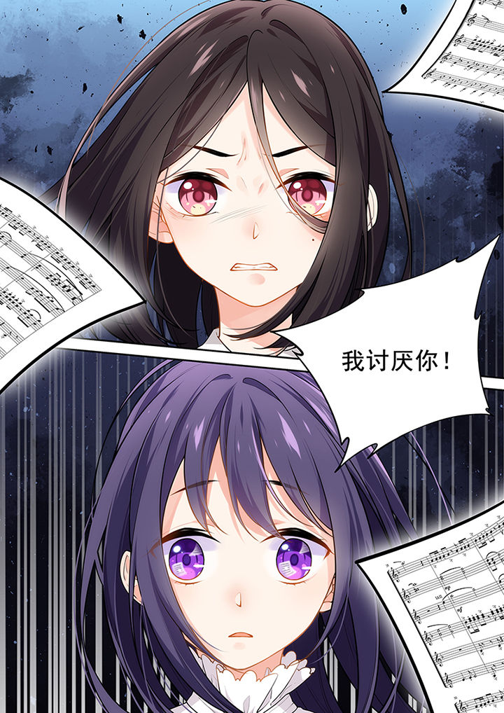 《逻辑错误与恋爱真理》第18章 第1页
