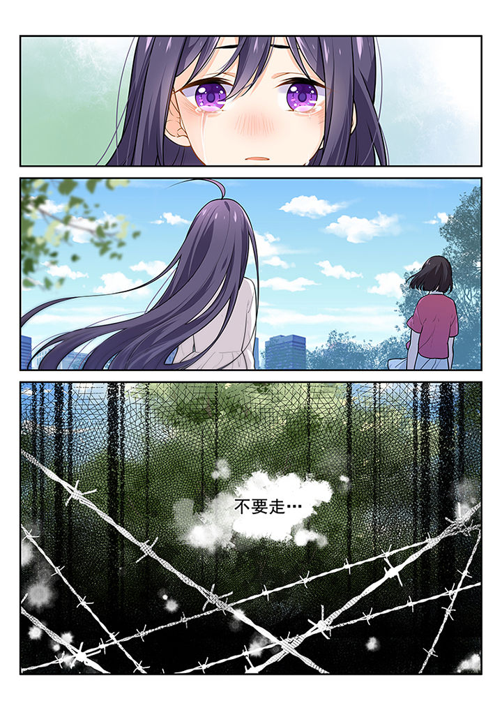 《逻辑错误与恋爱真理》第18章 第4页