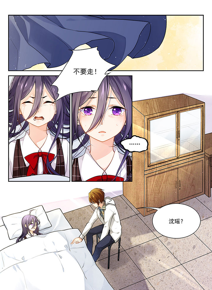 《逻辑错误与恋爱真理》第18章 第5页