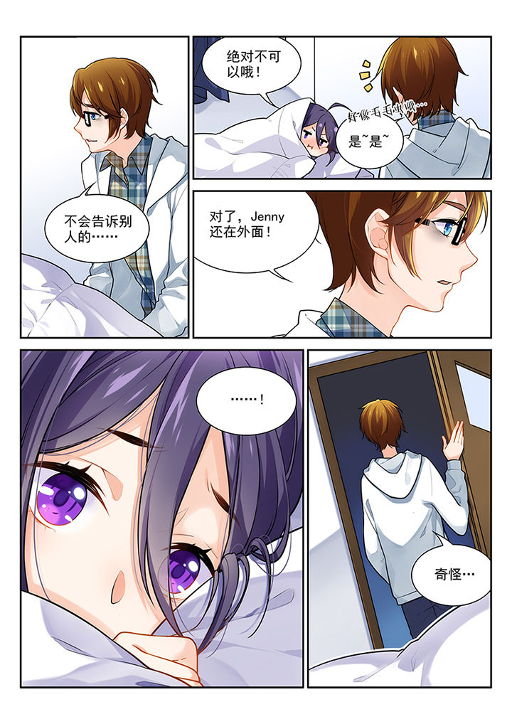 《逻辑错误与恋爱真理》第18章 第7页