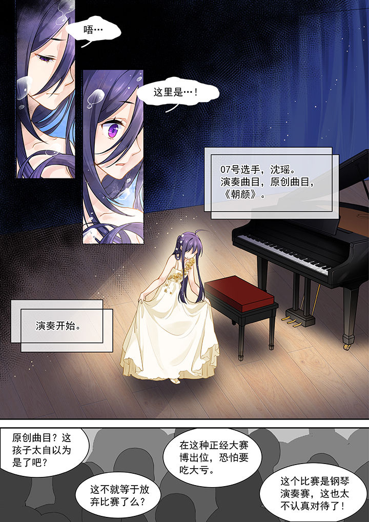 《逻辑错误与恋爱真理》第17章 第1页