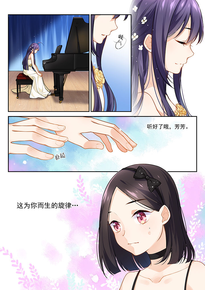 《逻辑错误与恋爱真理》第17章 第2页