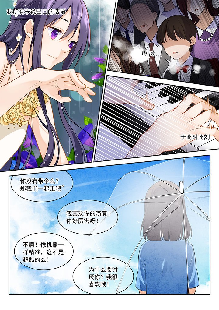 《逻辑错误与恋爱真理》第17章 第3页