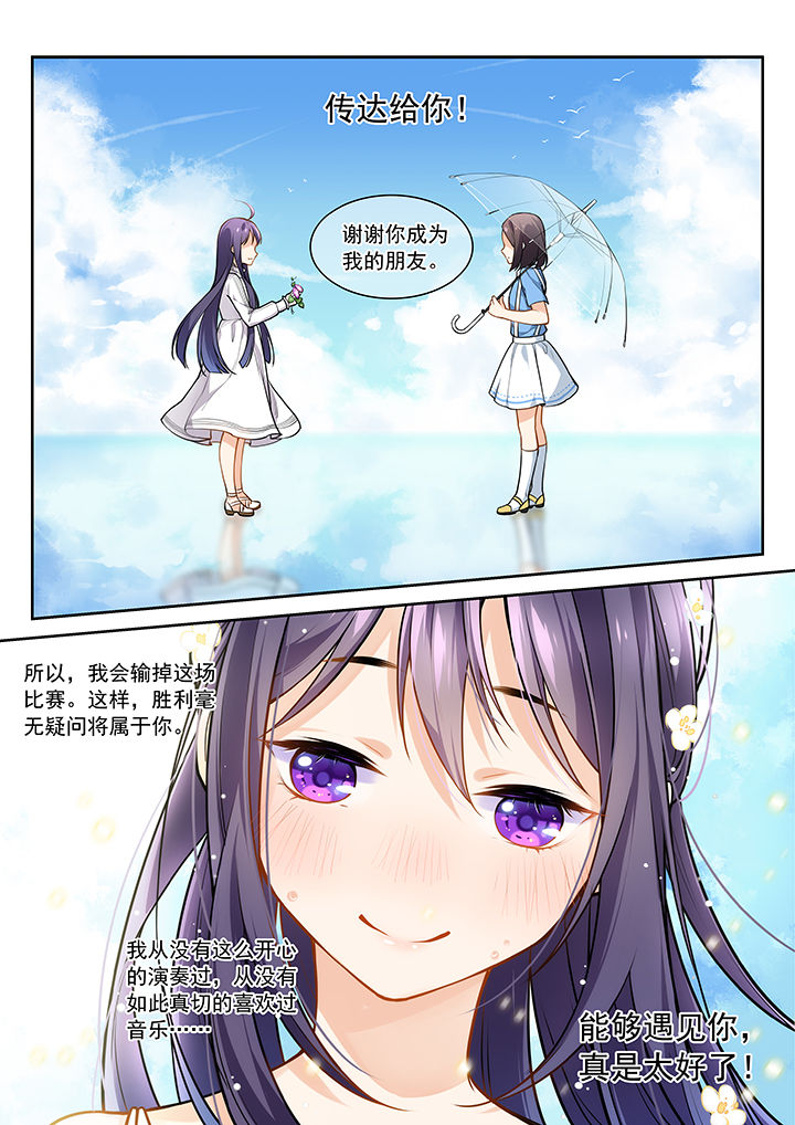 《逻辑错误与恋爱真理》第17章 第5页