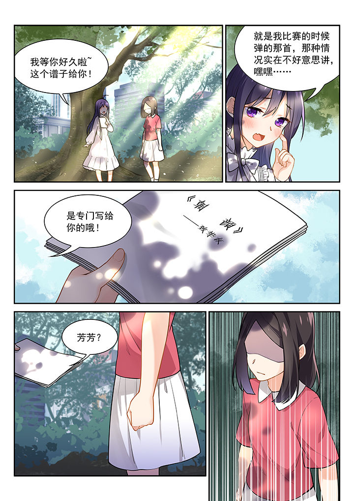 《逻辑错误与恋爱真理》第17章 第7页