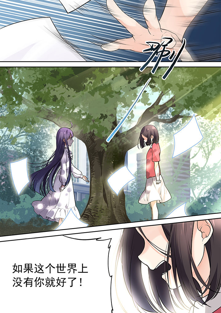 《逻辑错误与恋爱真理》第17章 第8页