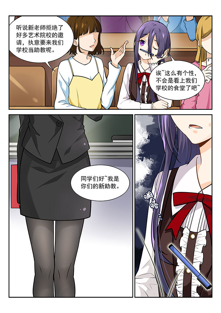 《逻辑错误与恋爱真理》第14章 第7页