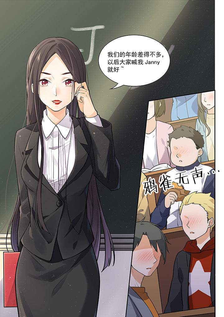 《逻辑错误与恋爱真理》第15章 第1页